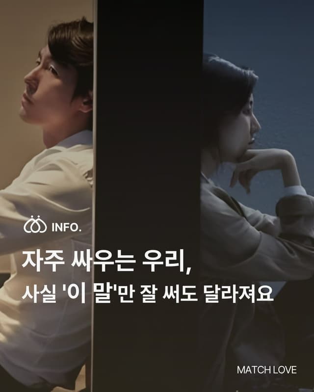 매치향수 인스타그램 5