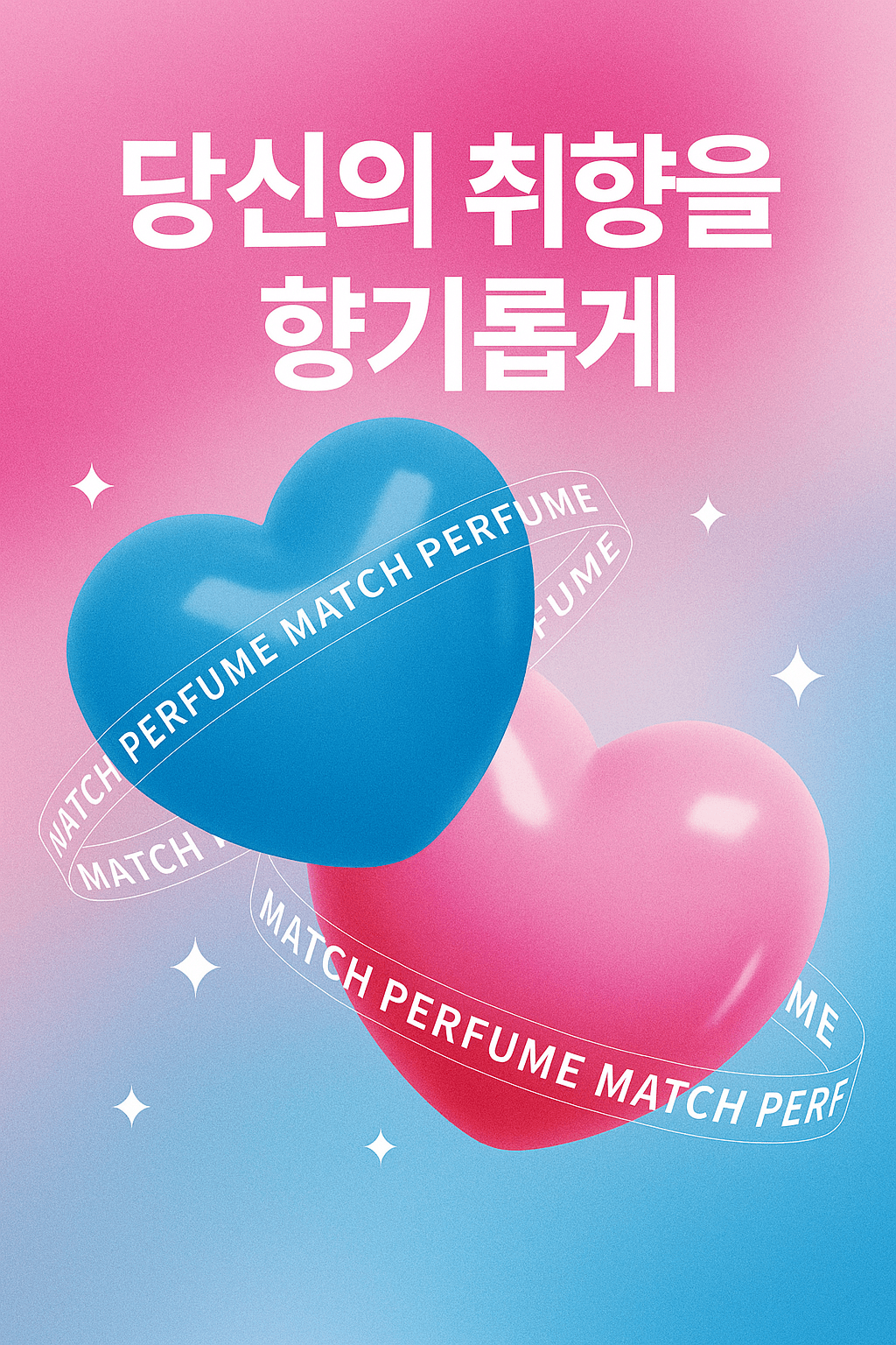 Match Love Illustration